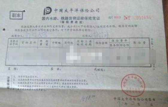 国内海运，海铁联运货物运输保险合同如何签订?