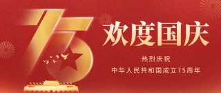 共贺华诞 | MG不朽情缘智运-国庆假期服务不打烊