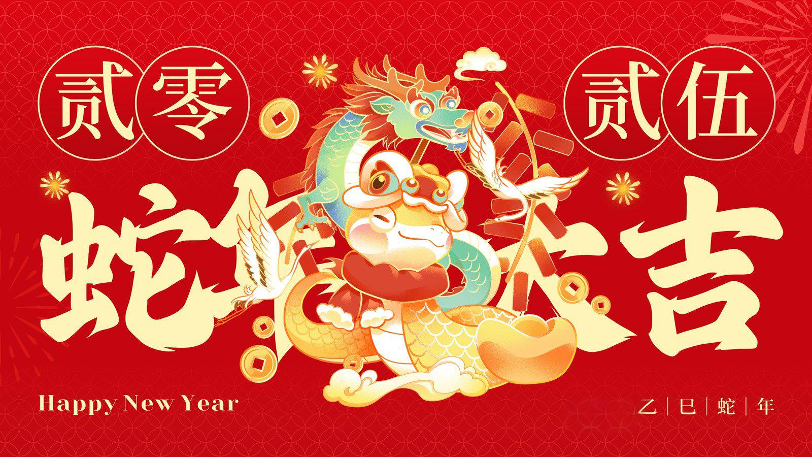 喜迎金蛇 | MG不朽情缘物流春节放假通知及值班安排