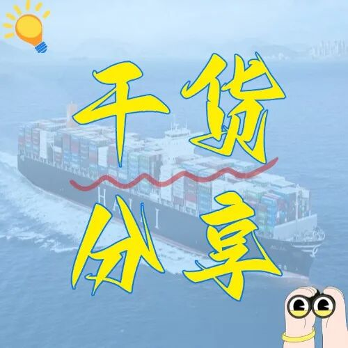 东北四大内贸港口：联通全球的物流枢纽与区域发展引擎