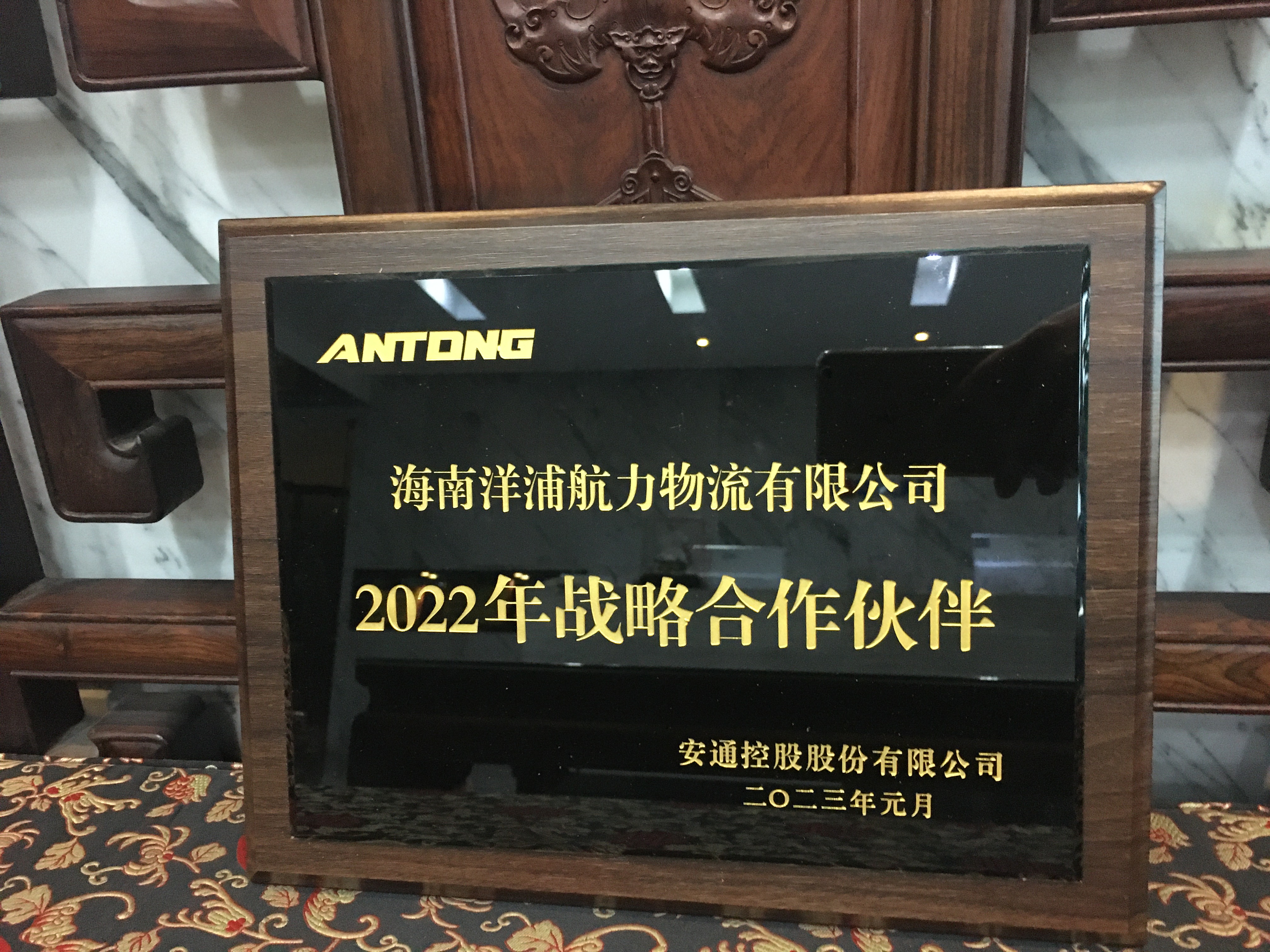 MG不朽情缘物流集团荣获战略合作伙伴