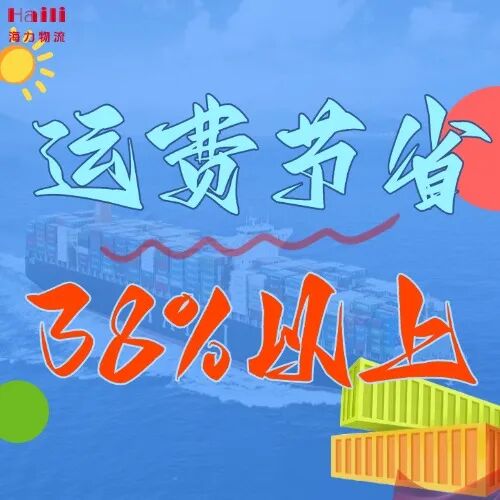 海运价格一览表| 12月广东?营口 最新海运费一览！20尺/40尺柜报价全公开，助力企业降本增效！
