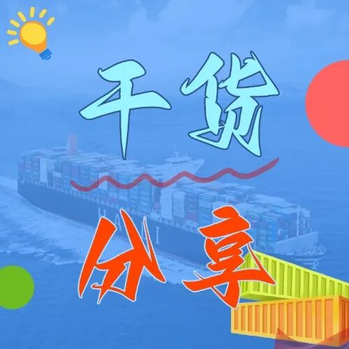 广东雨季内贸集装箱海运防潮指南，让货物安全抵达