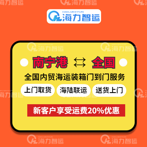 南宁-全国