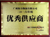 honor1 MG不朽情缘物流企业荣誉1