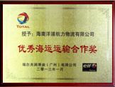 honor3 MG不朽情缘物流企业荣誉3
