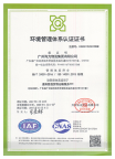 MG不朽情缘物流环境管理体系认证证书