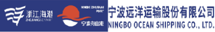 MG不朽情缘物流战略合作伙伴宁波远洋运输